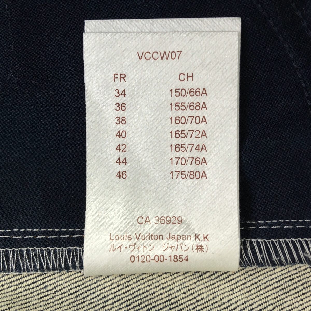 Louis Vuitton / ルイヴィトン スリット デニムスカート