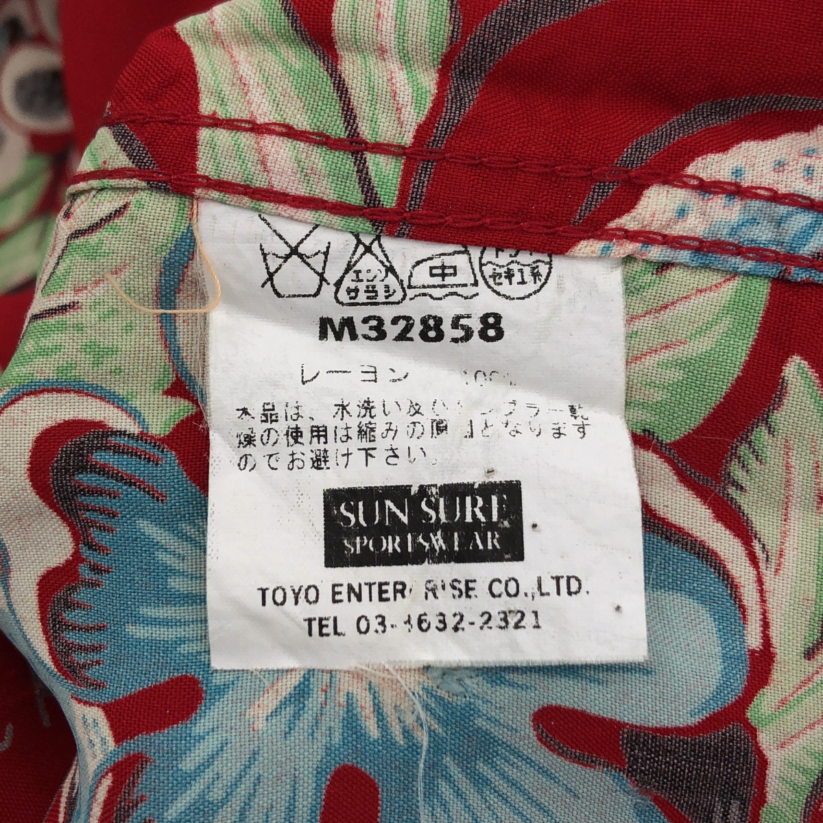 SUN SURF / サンサーフ レーヨン 総柄 ウクレレ オープンカラー アロハシャツ