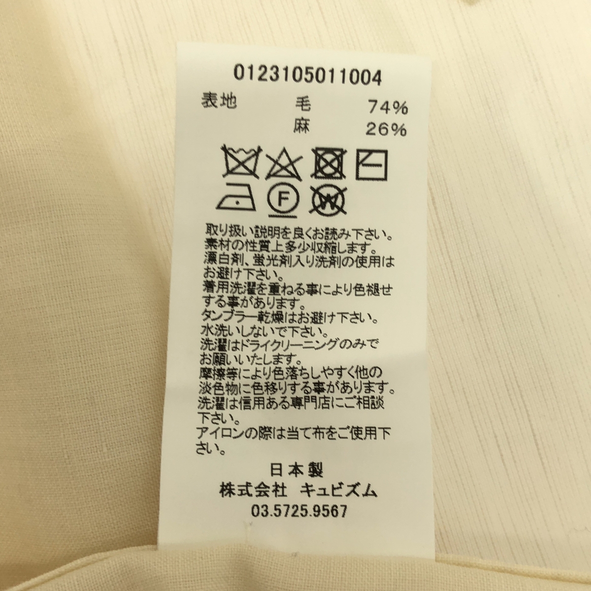 visvim / ビズビム BOOMER SHIRT L/S リネン オープンカラーシャツ