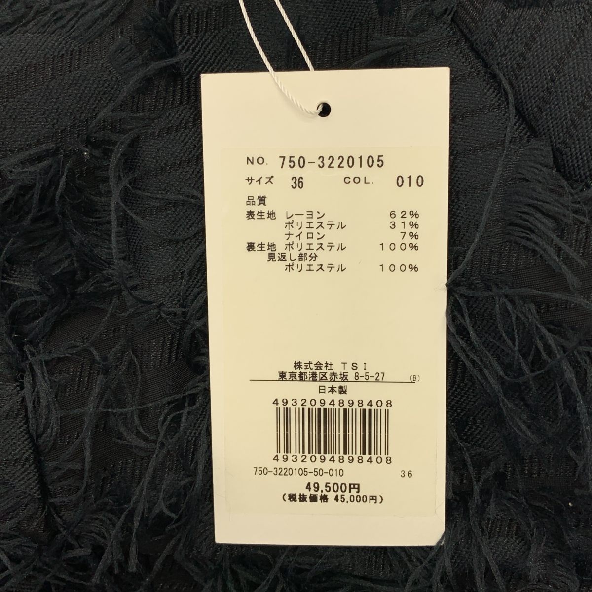 その他 フリンジ ロング スカート