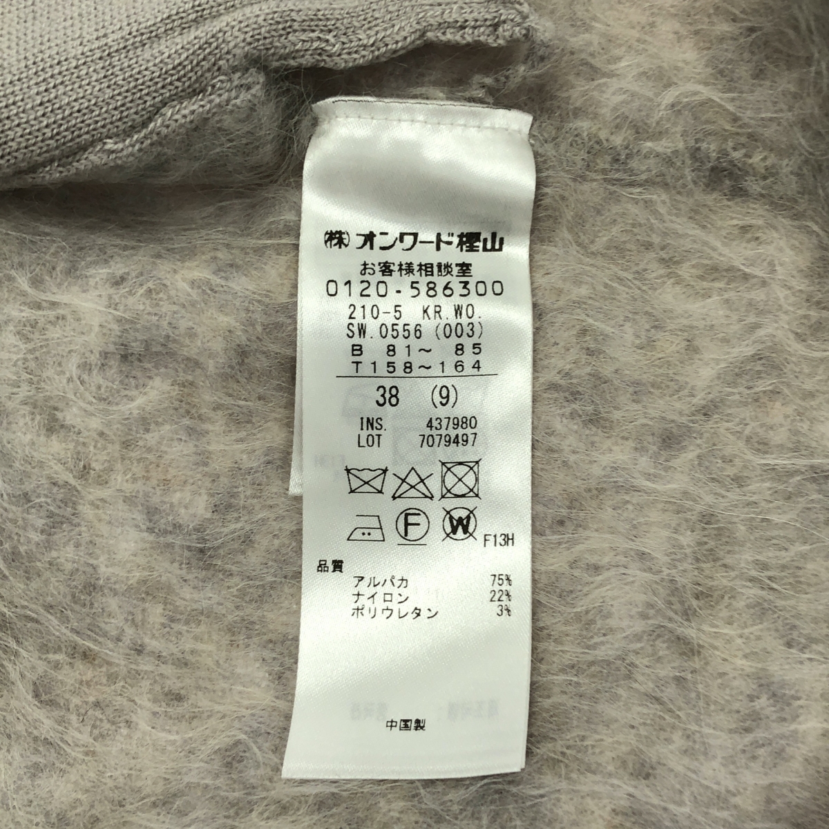 その他 アルパカ ウール シャギー ニット カーディガン