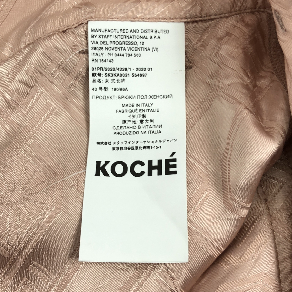 KOCHE / コシェ 2タック サイドライン ワイドパンツ