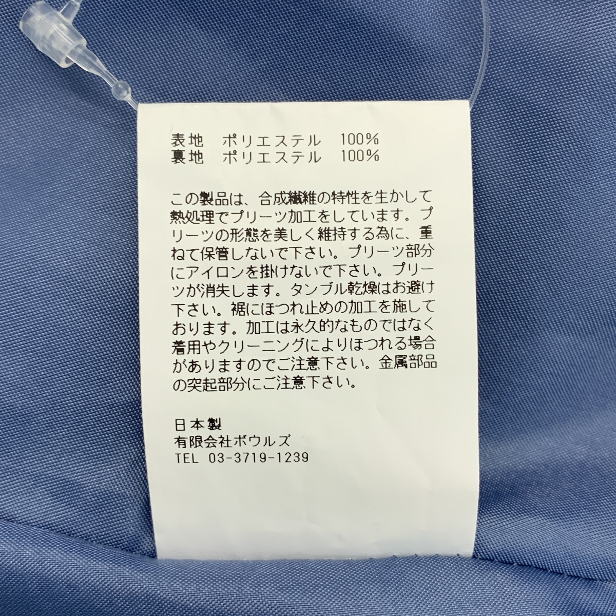 HYKE / ハイク PLEATED SKIRT プリーツスカート