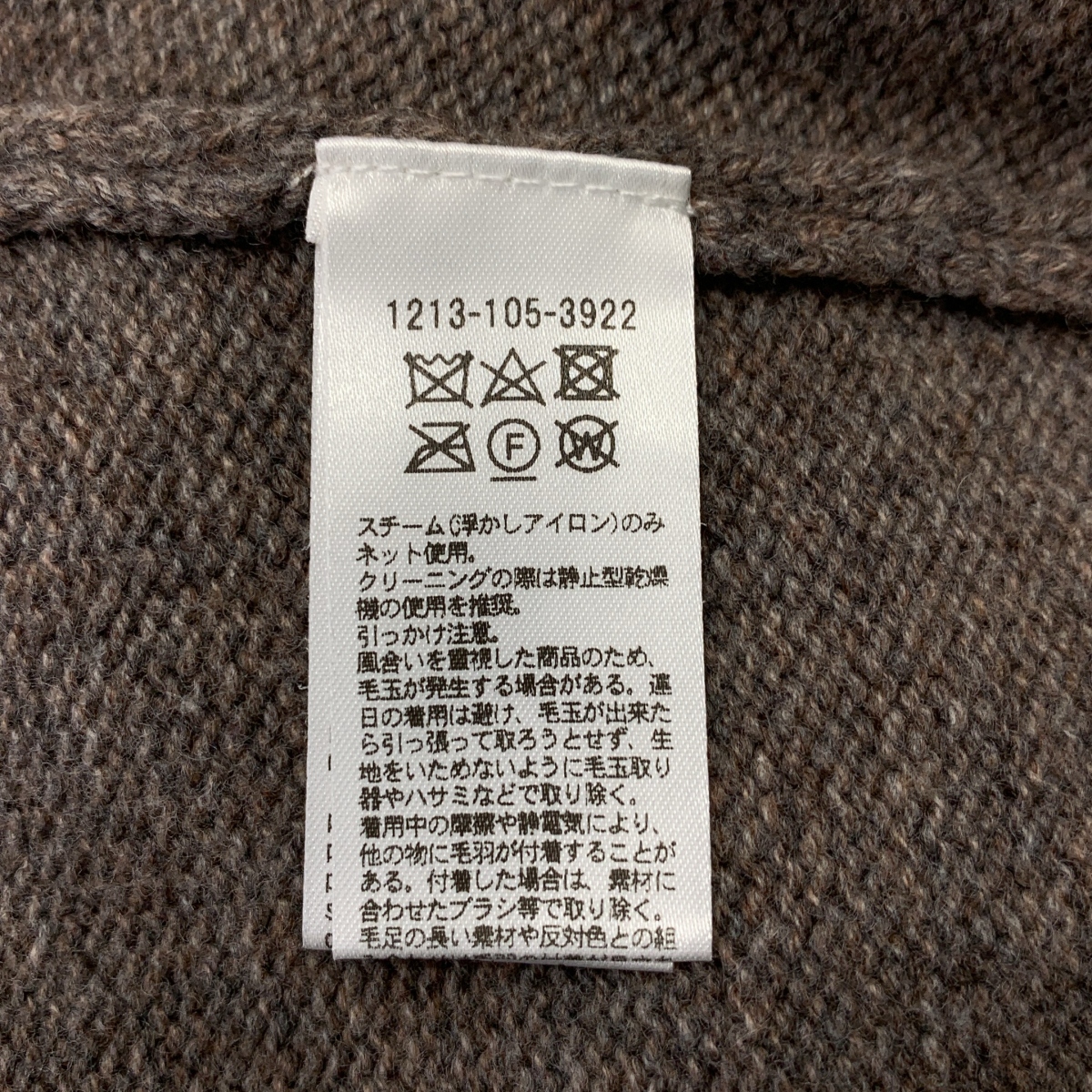 H BEAUTY&YOUTH / エイチビューティアンドユース ウール カシミヤ オーバー ニット セーター