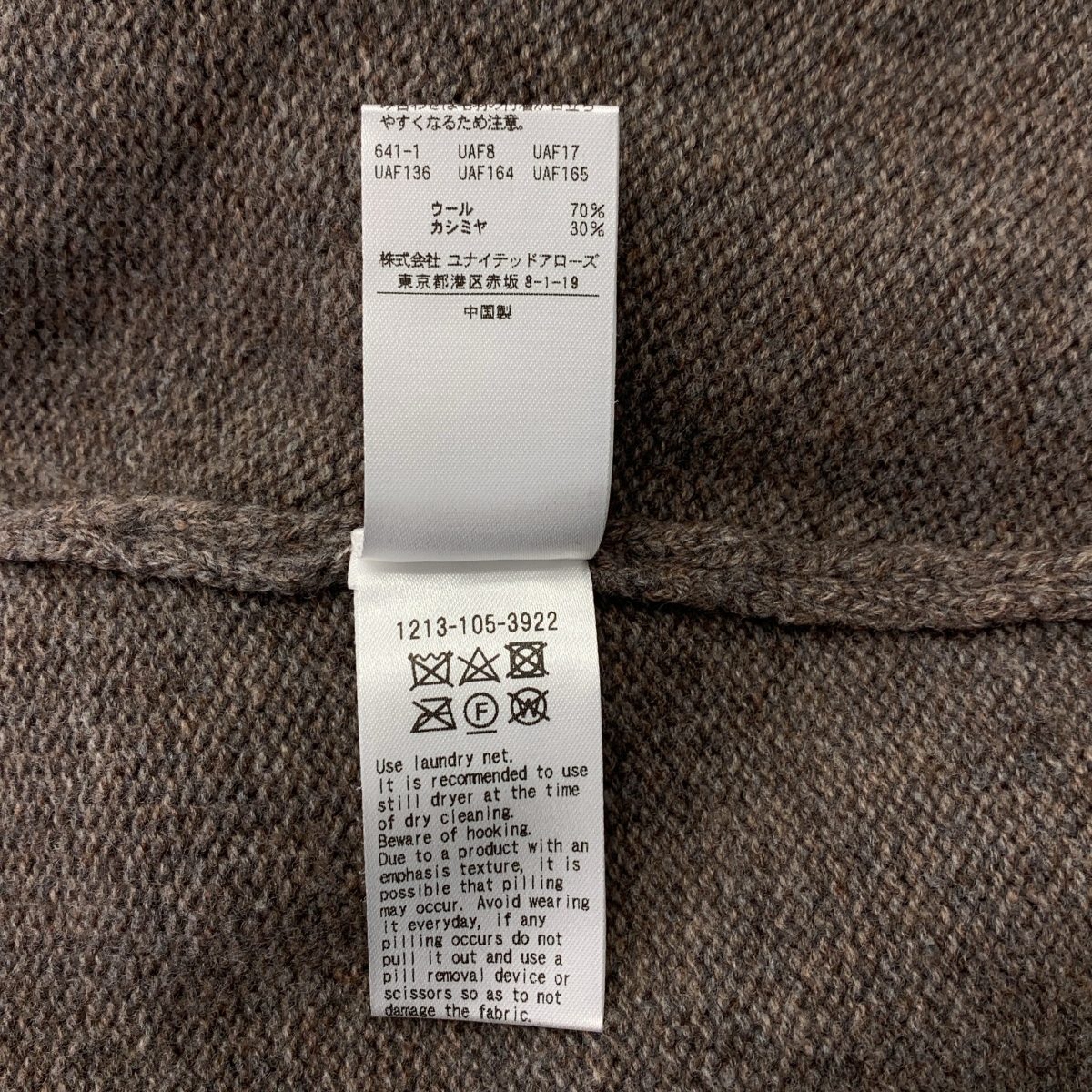 H BEAUTY&YOUTH / エイチビューティアンドユース ウール カシミヤ オーバー ニット セーター