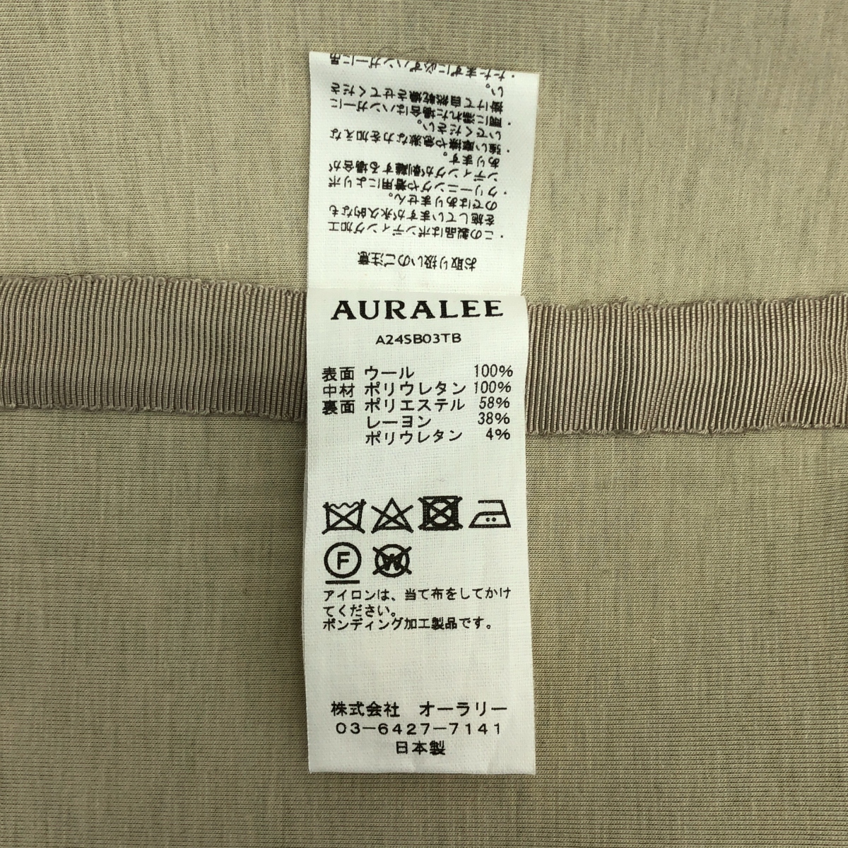 AURALEE / オーラリー SPONGE TROPICAL WOOL NO COLLAR BLOUSON スポンジ トロピカルウール ノーカラー ブルゾン