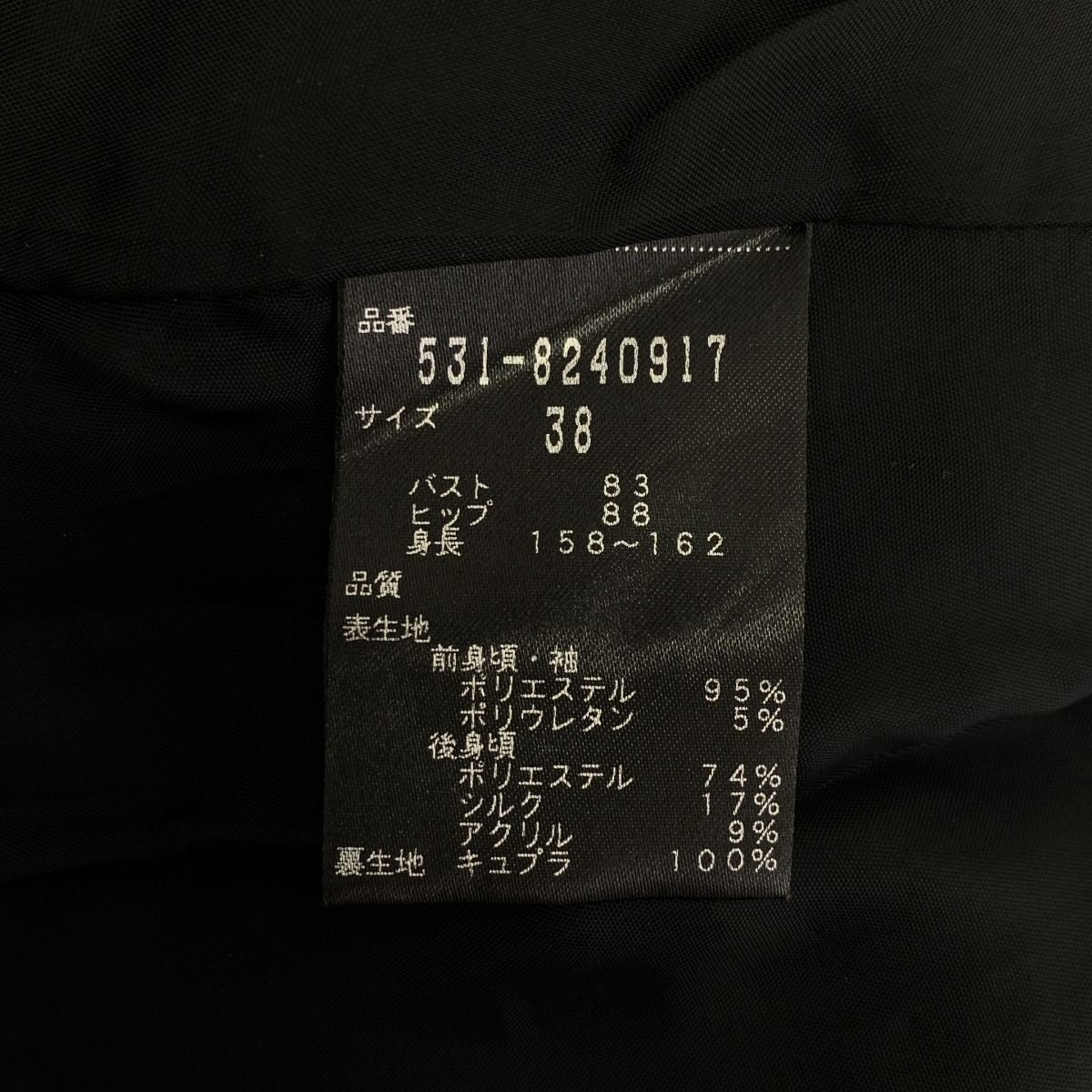 ADORE / アドーア キーネック バック異素材 プルオーバー ワンピース