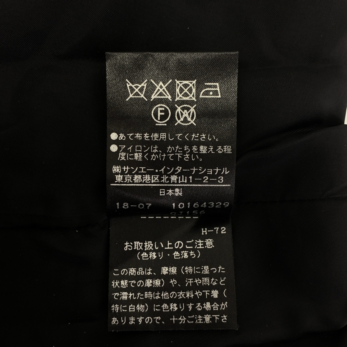 ADORE / アドーア キーネック バック異素材 プルオーバー ワンピース