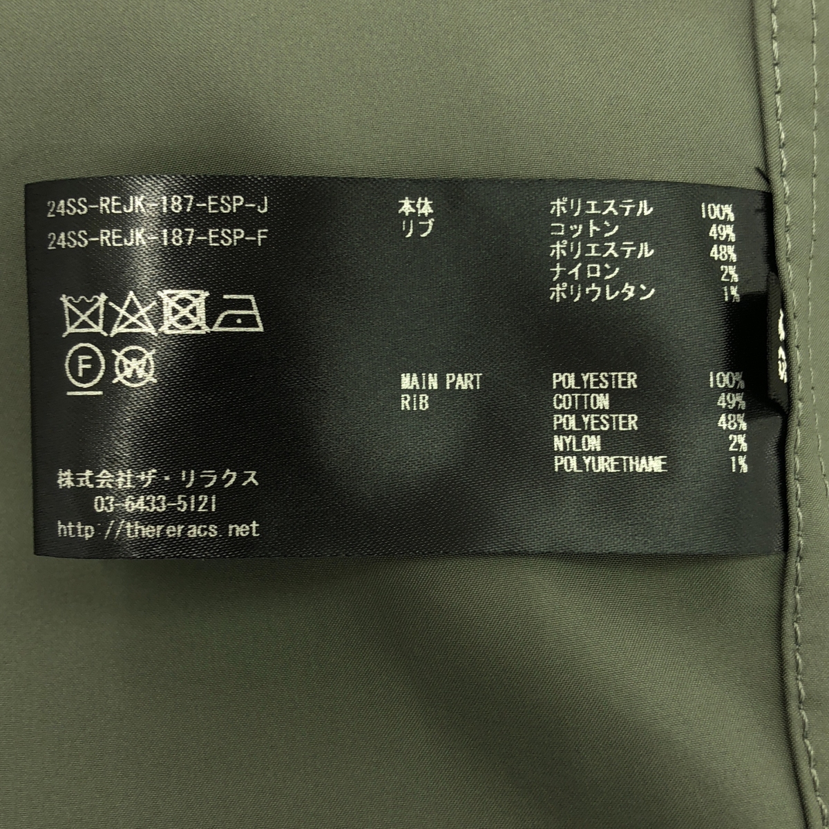 THE RERACS / ザリラクス × Edition / エディション CWU JACKET / スイング ジャケット