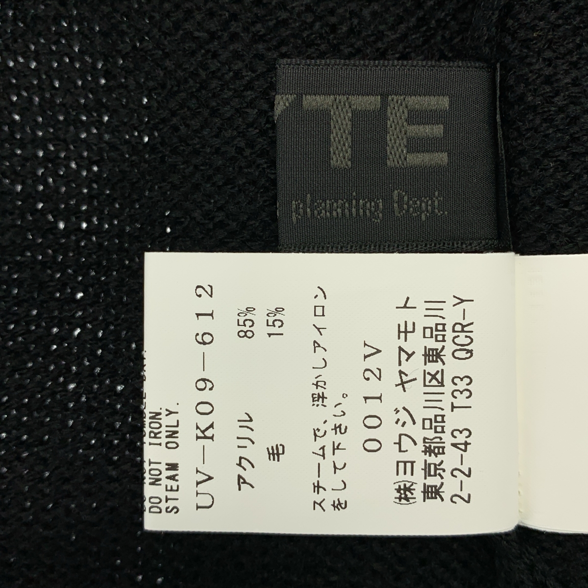 S'YTE YOHJI YAMAMOTO / サイトヨウジヤマモト ウール フリンジ ロングニット カーディガン フーディ