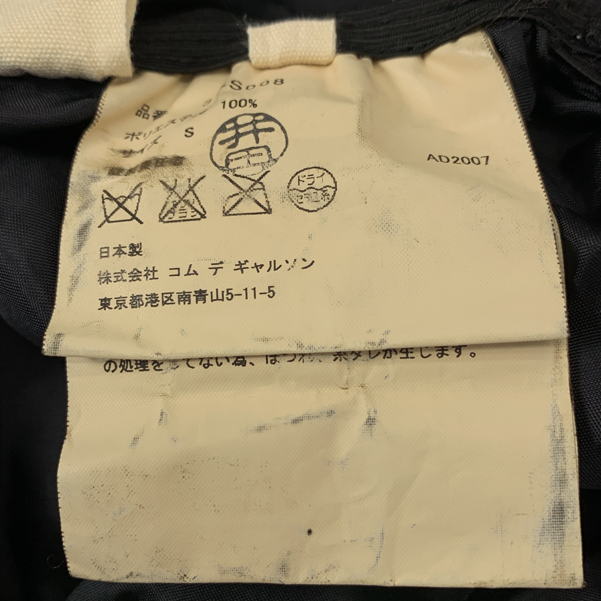 tao COMME des GARCONS / タオコムデギャルソン ポリエステル フリル スカート