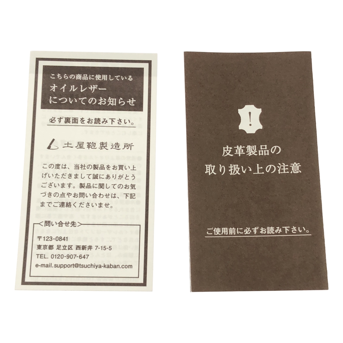 土屋鞄 / ツチヤカバン トーンオイルヌメ ループフラットポーチ