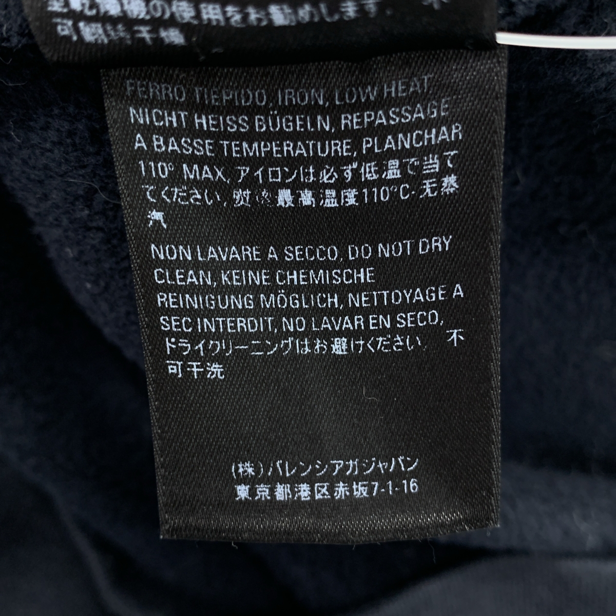 BALENCIAGA / バレンシアガ ロゴ プルオーバー パーカー