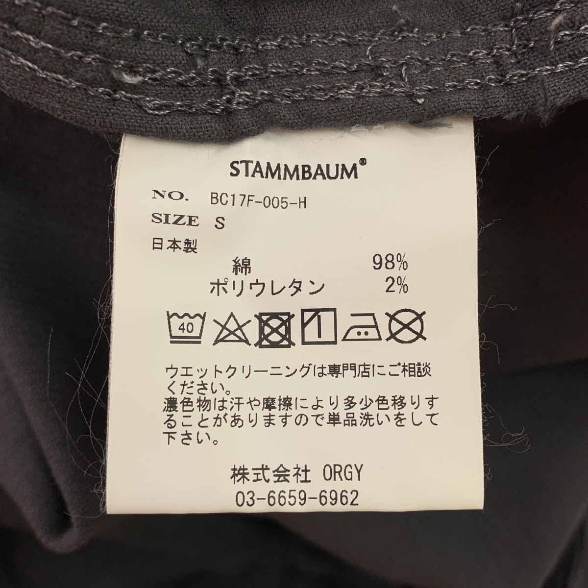 L'Appartement / アパルトモン STAMMBAUM シュタンバウム / コーデュロイ カットオフ オーバーオール