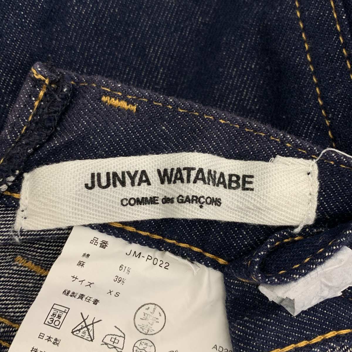 JUNYA WATANABE COMME des GARCONS / ジュンヤワタナベ アシンメトリー デニムパンツ