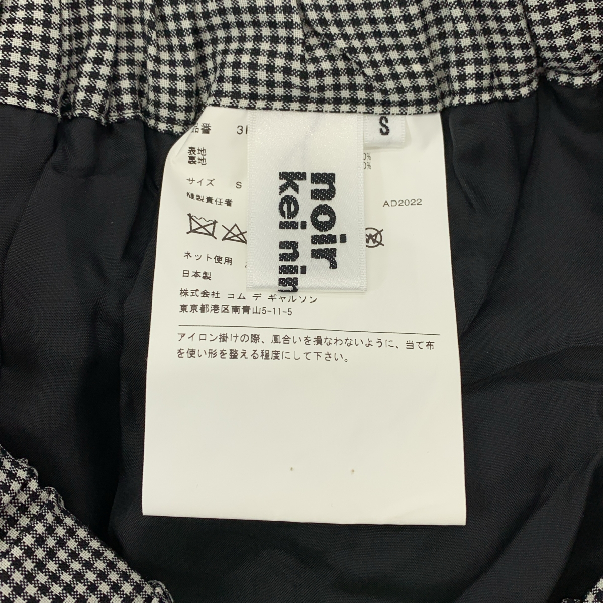 noir kei ninomiya / ノワールケイニノミヤ フリル 装飾 ドローストリング ボリューム スカート / 総裏地