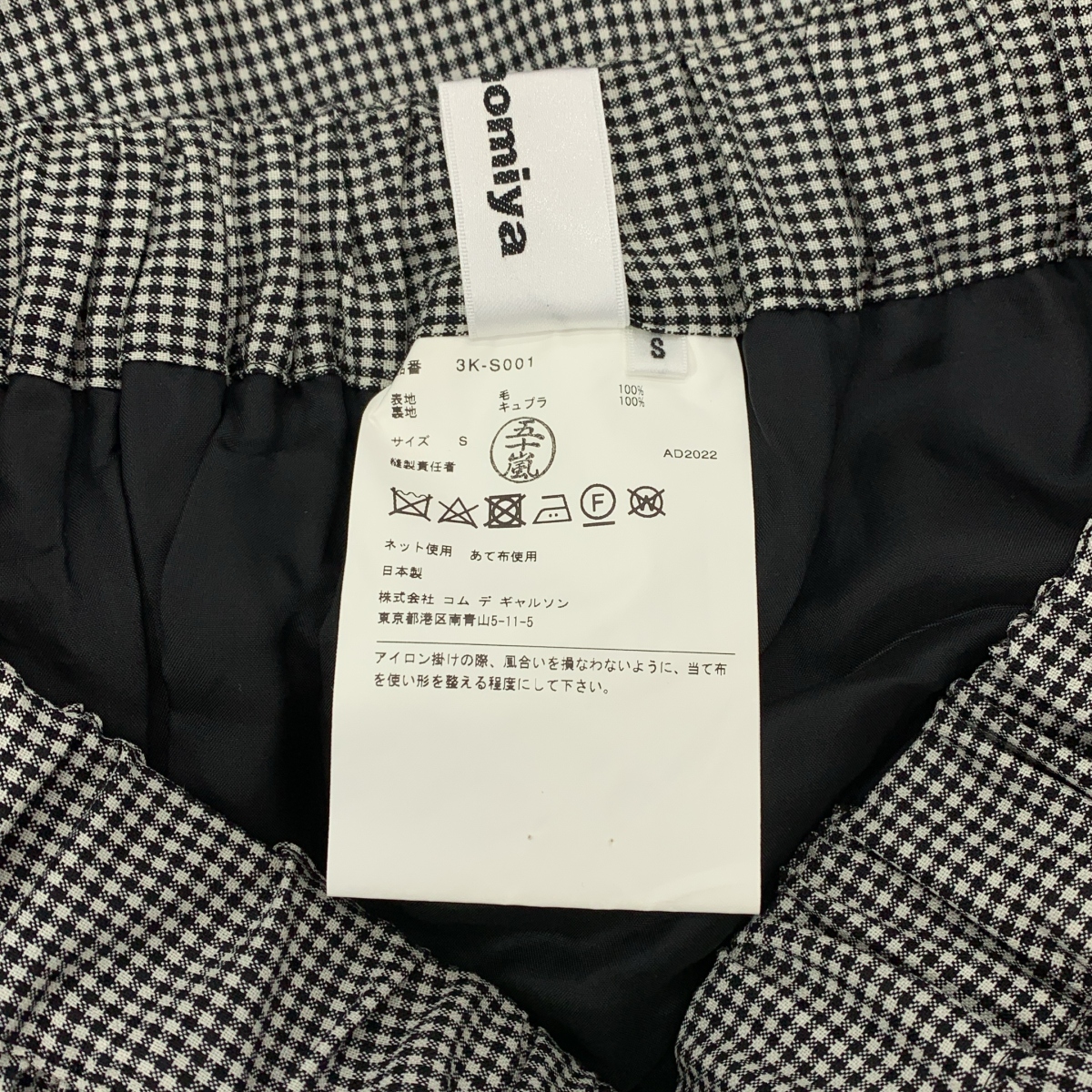 noir kei ninomiya / ノワールケイニノミヤ フリル 装飾 ドローストリング ボリューム スカート / 総裏地