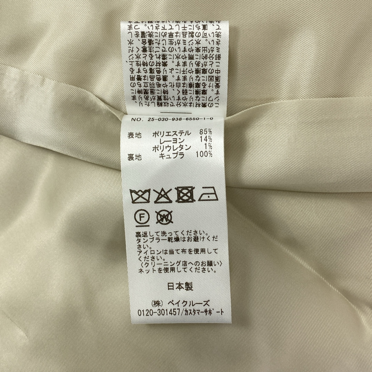 VERMEIL par iena / ヴェルメイユパーイエナ タック スラックス パンツ / 総裏地