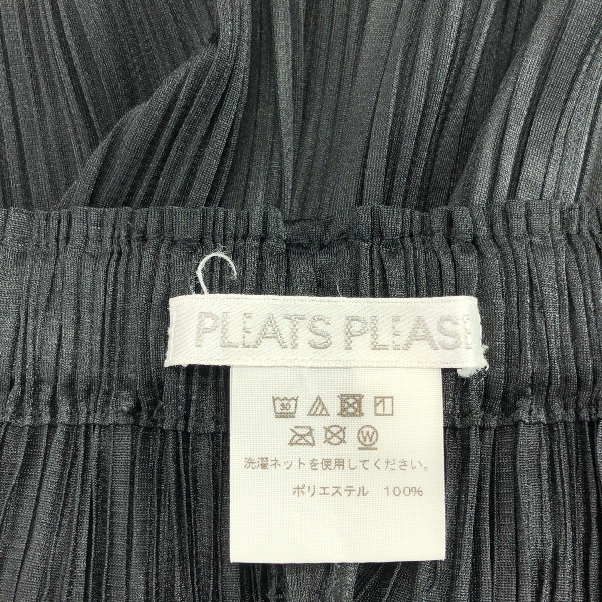 PLEATS PLEASE ISSEY MIYAKE / プリーツプリーズイッセイミヤケ プリーツ テーパード パンツ