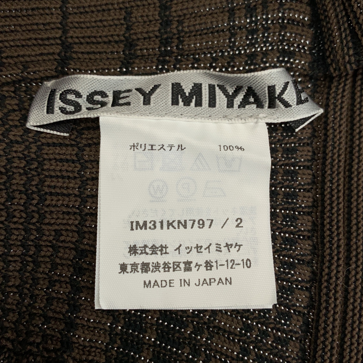 ISSEY MIYAKE / イッセイミヤケ LINKAGE リンケージ / ノースリーブ ニット トップス
