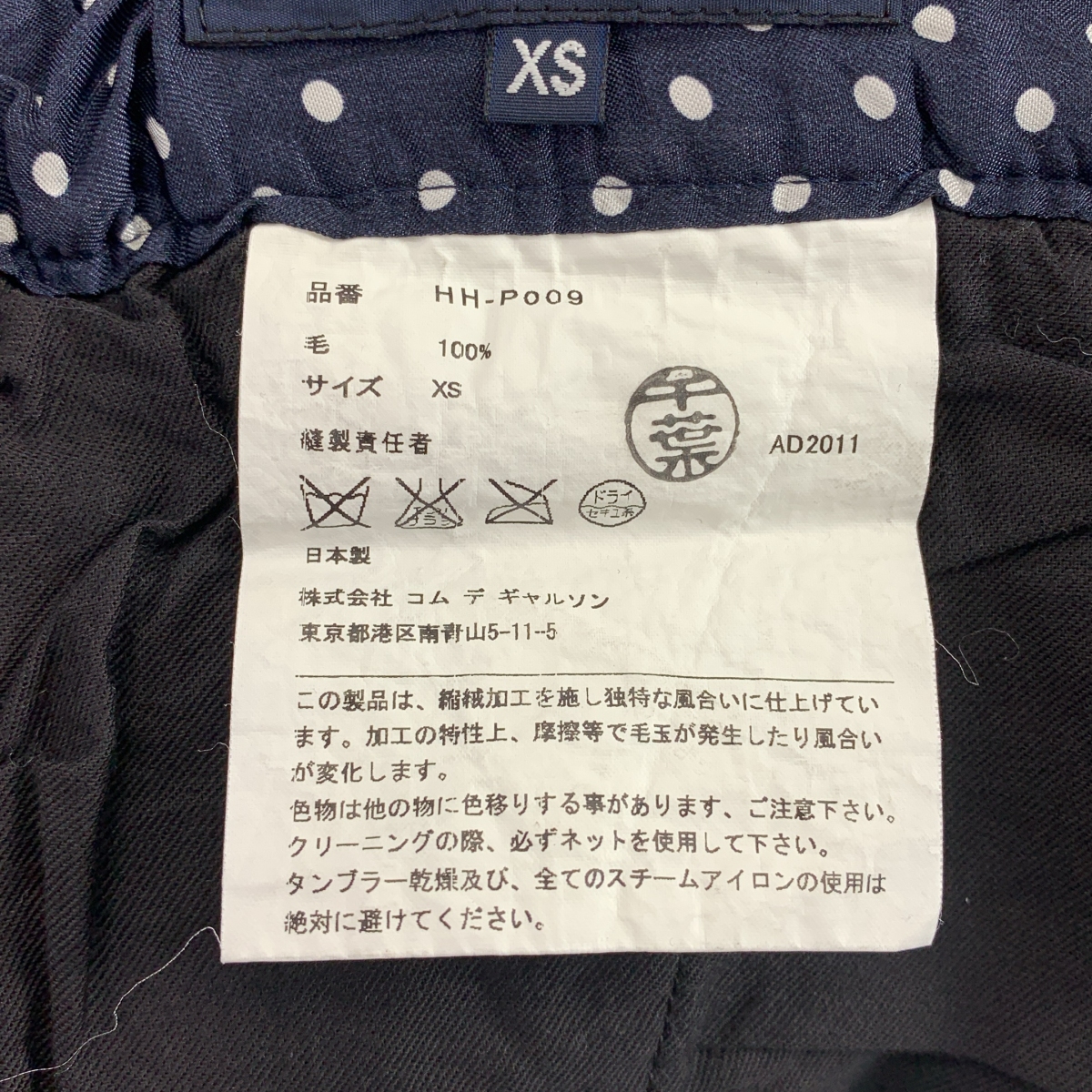 COMME des GARCONS HOMME / コムデギャルソンオム ウール縮絨 ストレート スラックス パンツ