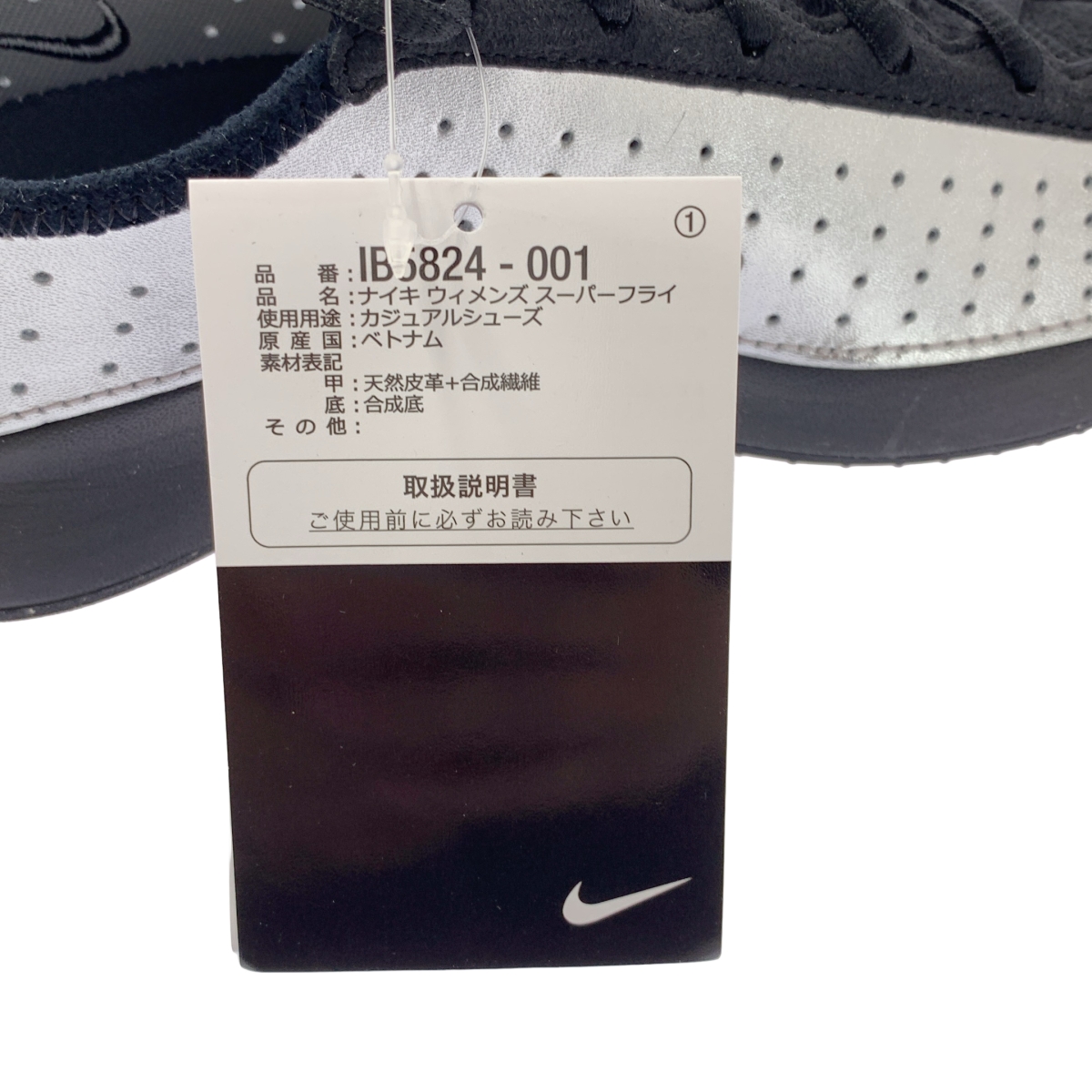 NIKE / ナイキ W AIR SUPERFLY ウィメンズ スーパーフライ スニーカー