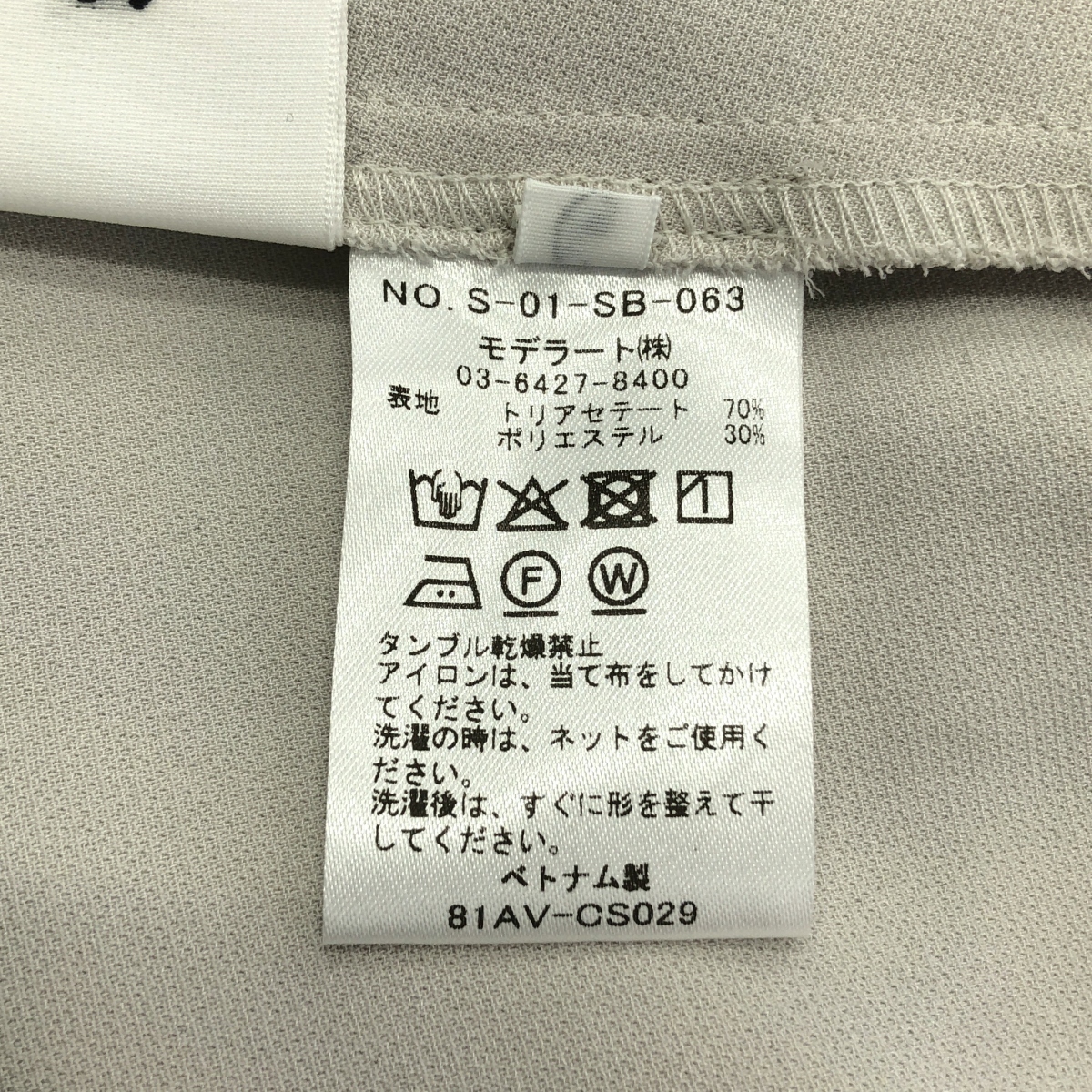 その他 スタンドカラー コクーン ブラウス