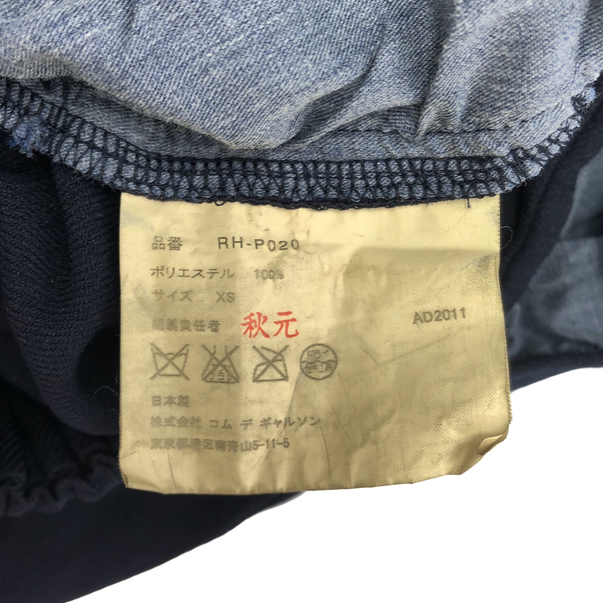 COMME des GARCONS COMME des GARCONS / コムコム ポリエステル 製品染め フリル装飾 ウエストゴム イージー ショートパンツ ショーツ