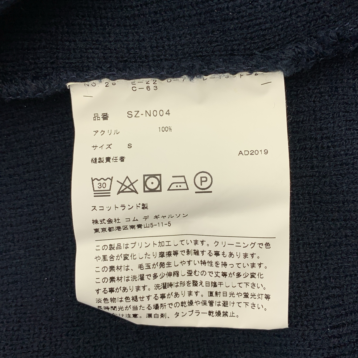 その他 CDG プリントロゴ アクリル カーディガン