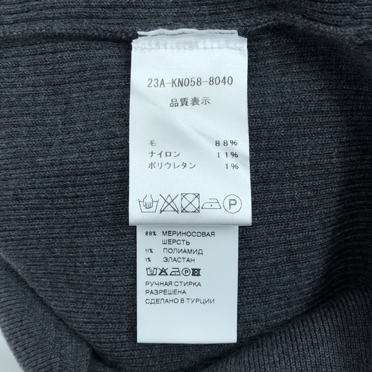 PATOU / パトゥ ウール ワンポイントロゴ ハイネック リブ ニット セーター