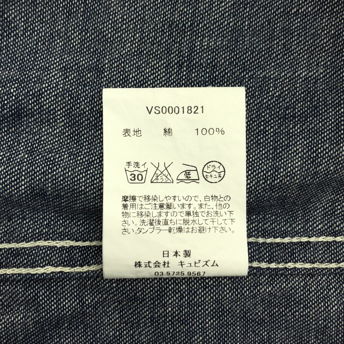 visvim / ビズビム SOCILA SCULPTURE SHIRT デニム ウエスタンシャツ