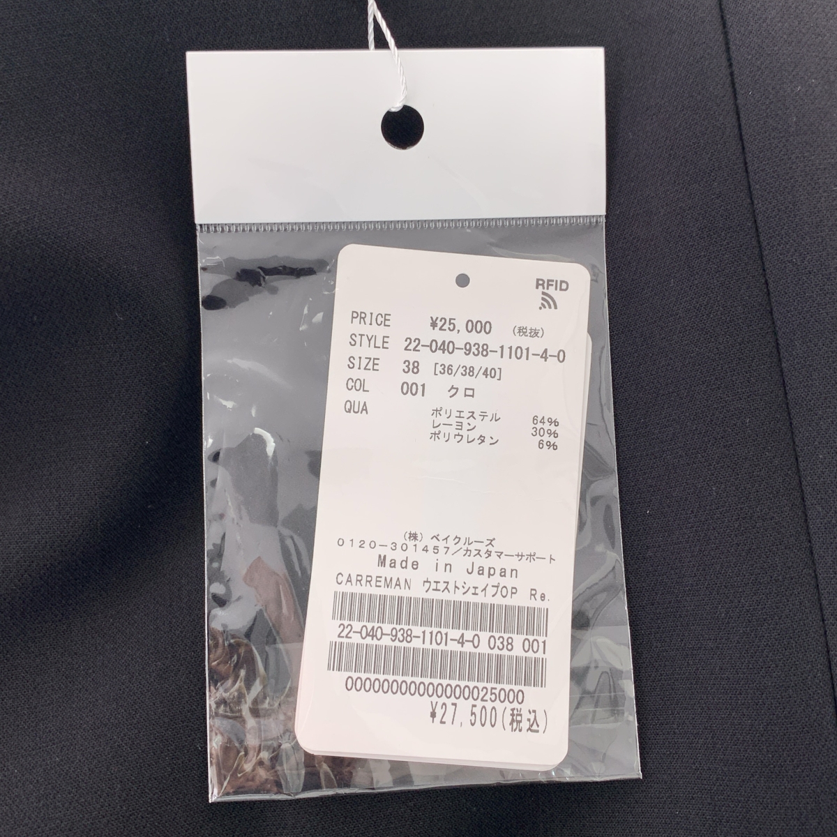 VERMEIL par iena / ヴェルメイユパーイエナ CARREMAN ウエストシェイプ ワンピース