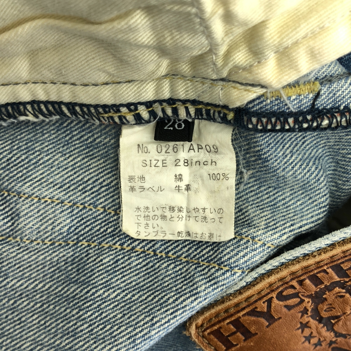 HYSTERIC GLAMOUR / ヒステリックグラマー ダメージ加工 スタッズ パッチワーク セルビッチ デニムパンツ