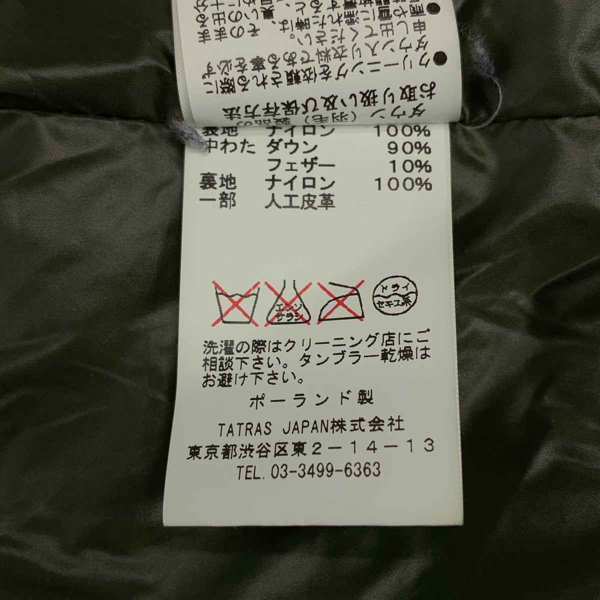 TATRAS / タトラス ナイロン フーデット ダウンベスト