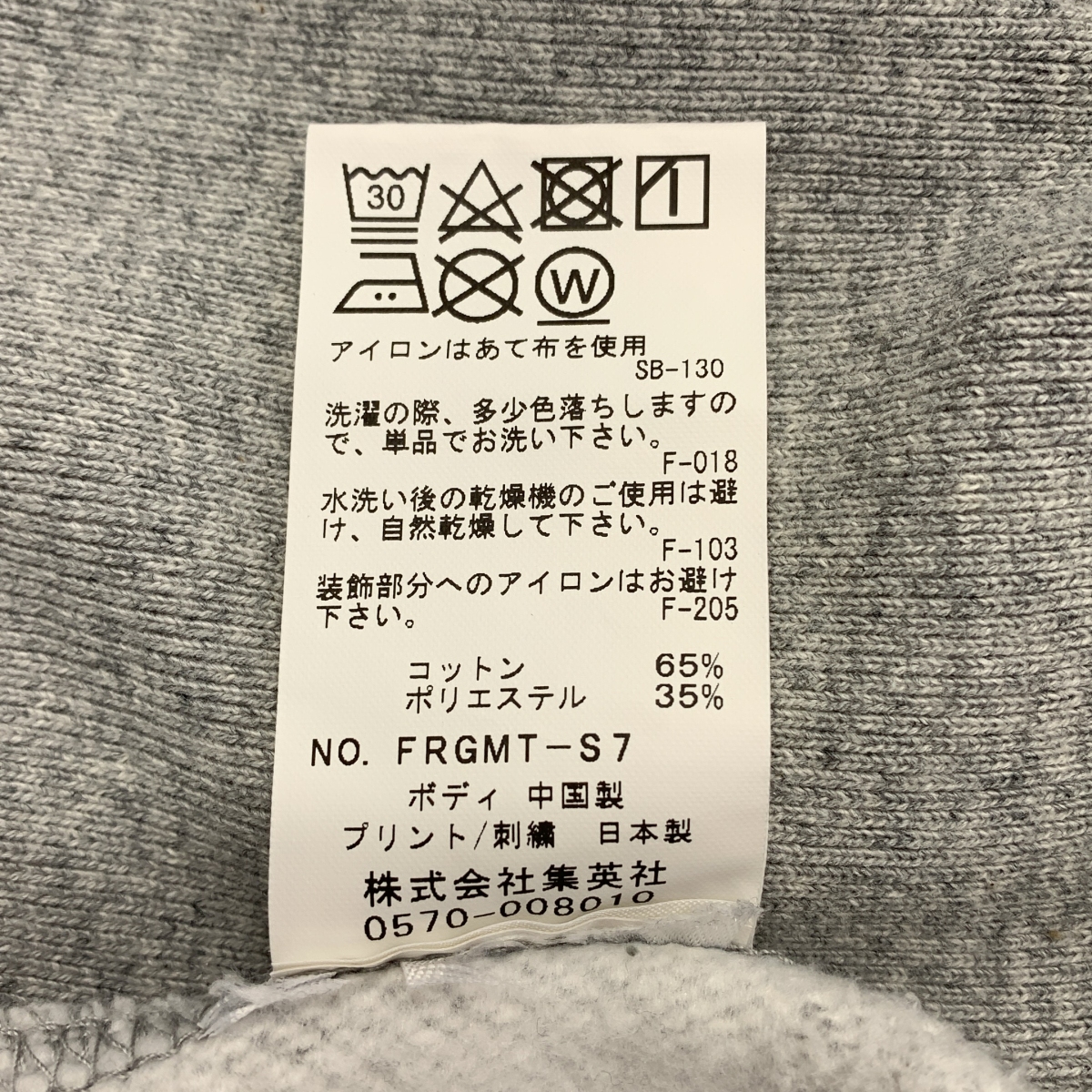 FRAGMENT DESIGN / フラグメントデザイン UNV SWEAT HOODIE E ユニバーシティ プリント スウェット プルオーバーパーカー