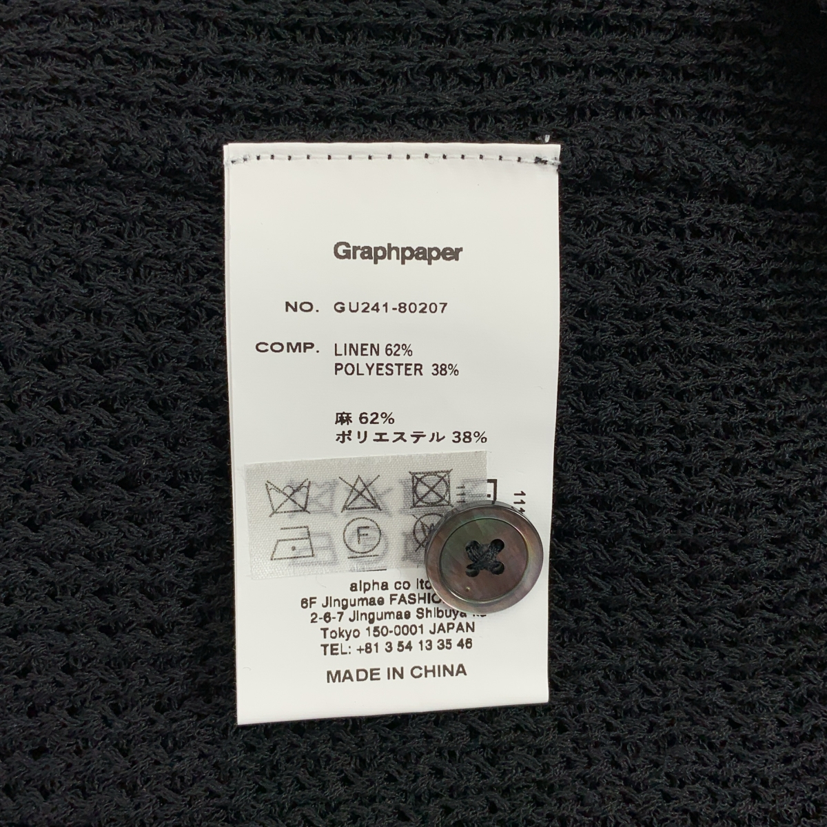Graphpaper / グラフペーパー Linen SOLOTEX Knit Cardigan リネン ニットカーディガン