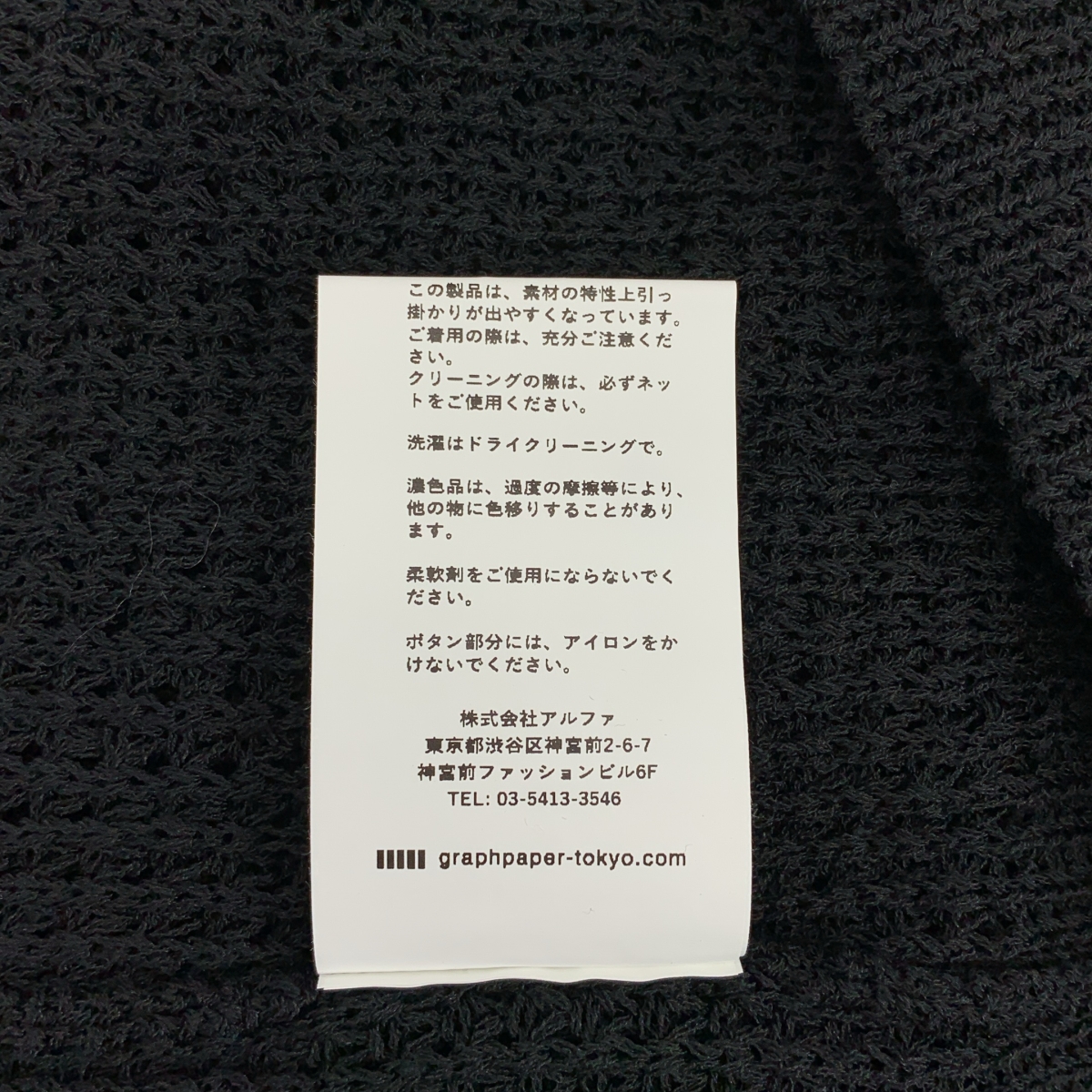 Graphpaper / グラフペーパー Linen SOLOTEX Knit Cardigan リネン ニットカーディガン