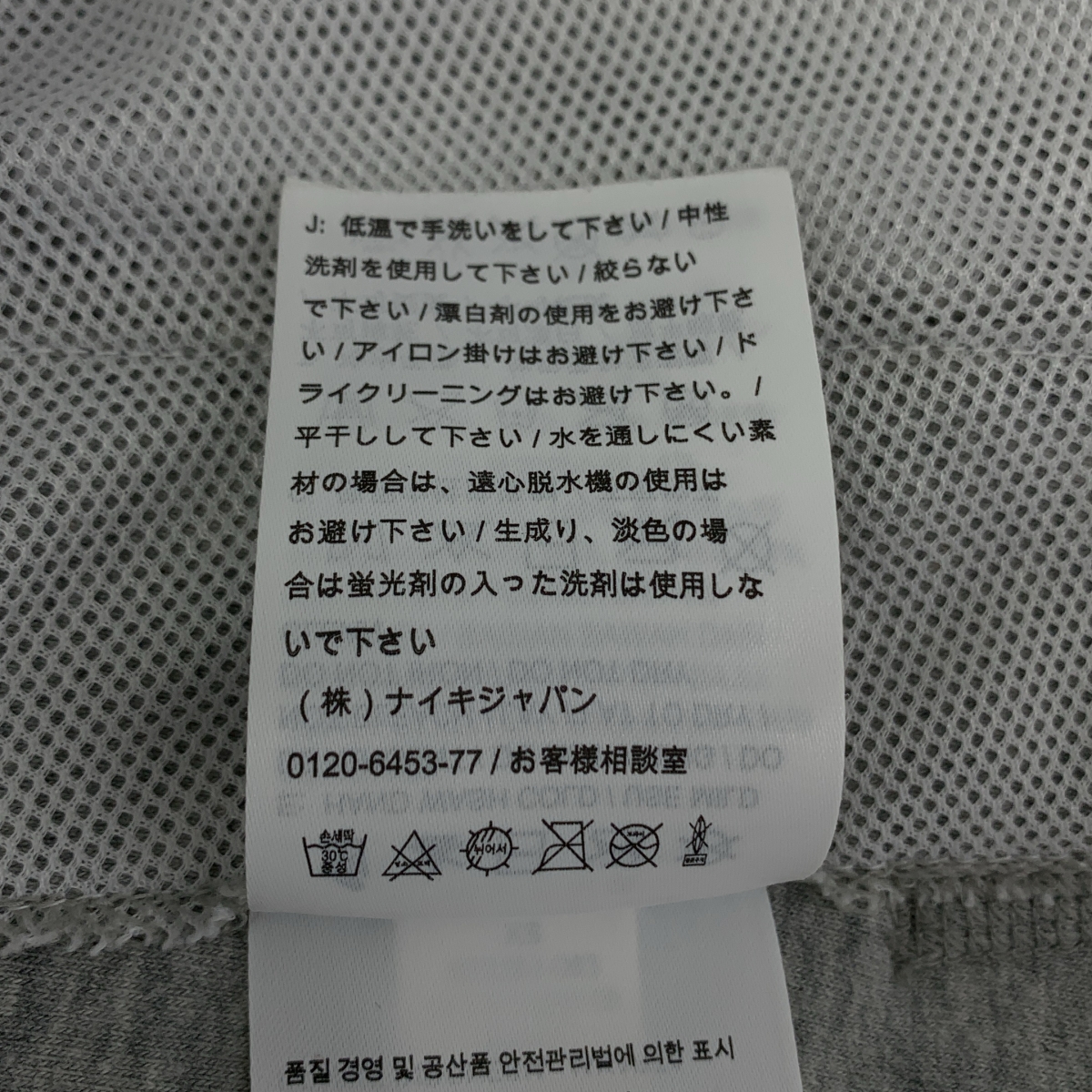 NIKE / ナイキ × sacai SPLITCABLE TECH FLEECE SWEATSHIRT ドッキング ニット スウェット