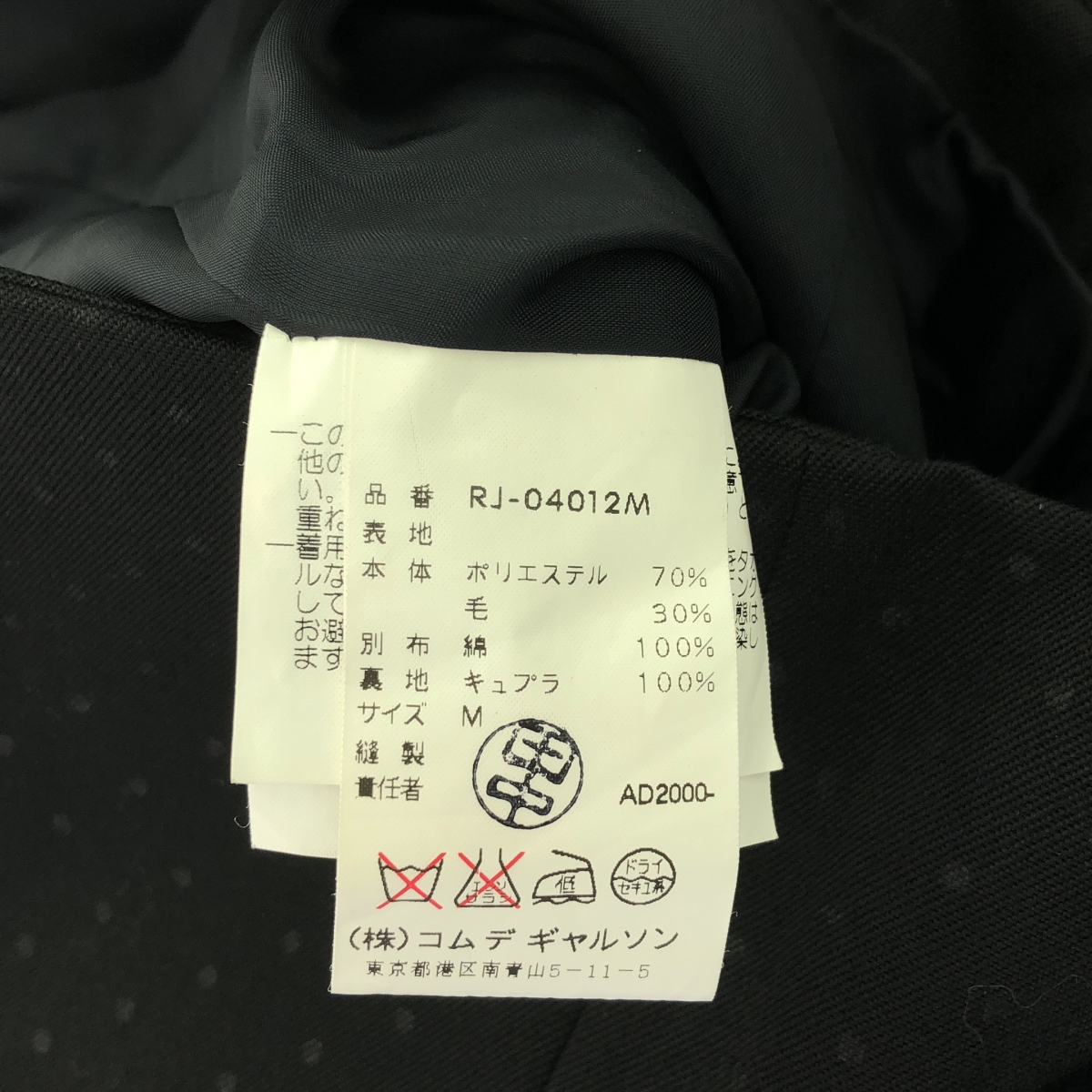 robe de chambre COMME des GARCONS / ローブドシャンブルコムデギャルソン ドット ベロア 切替 シングルブレスト ジャケット / 総裏地