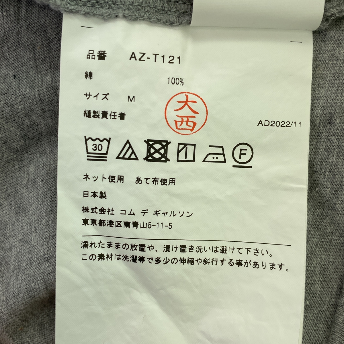 PLAY COMME des GARCONS / プレイコムデギャルソン ハート 刺しゅう 長袖Tシャツ カットソー