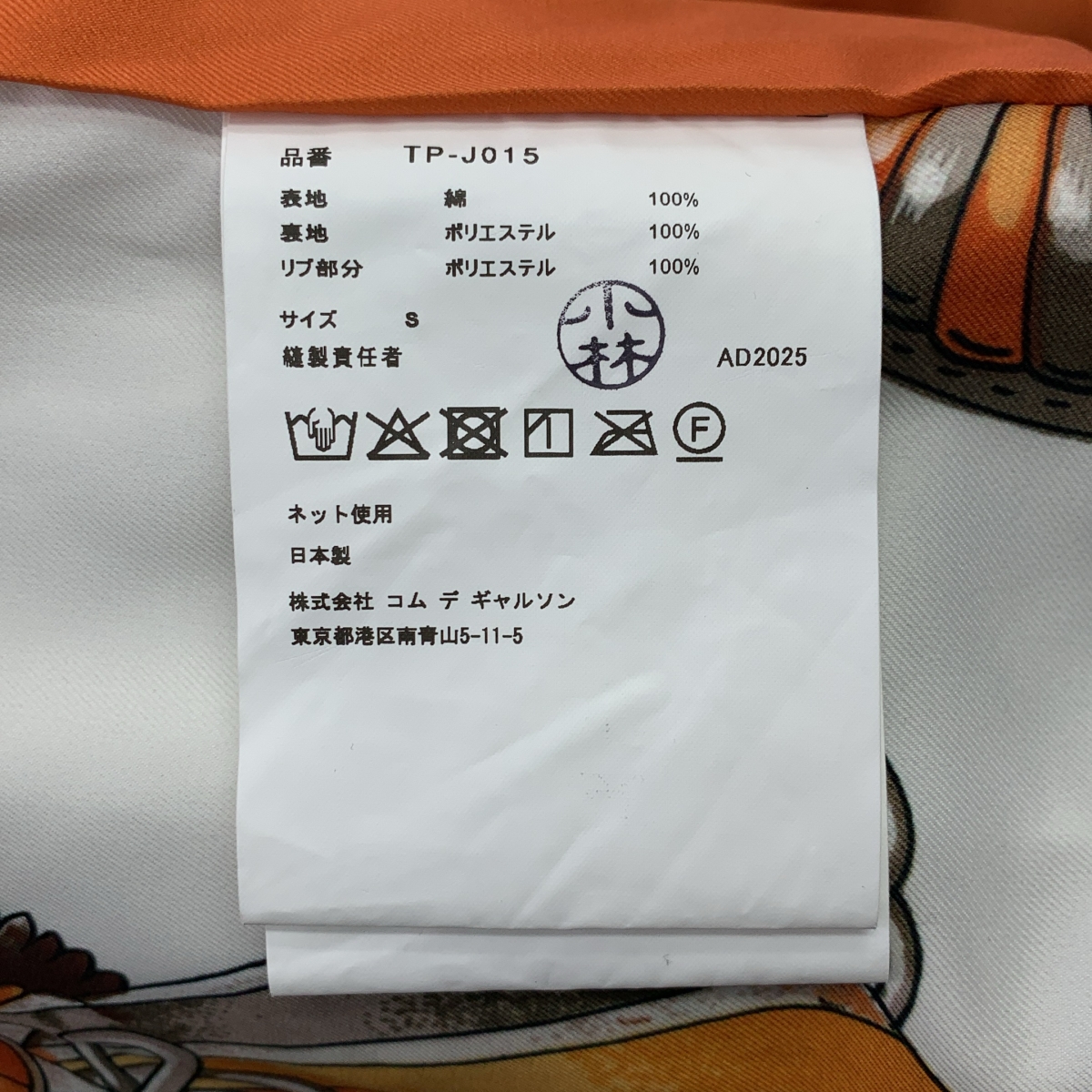 tao COMME des GARCONS / タオコムデギャルソン アジャスター ブルゾン ジャケット / 柄総裏地