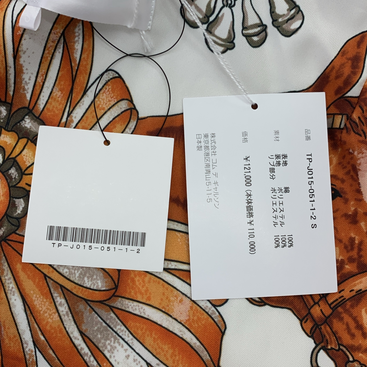 tao COMME des GARCONS / タオコムデギャルソン アジャスター ブルゾン ジャケット / 柄総裏地