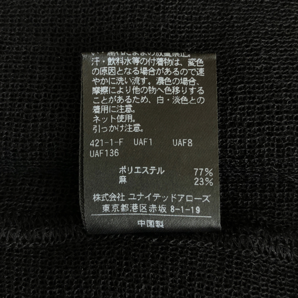 6(ROKU) BEAUTY&YOUTH / ロクビューティーアンドユース SHORT WIDE KNIT PULLOVER / ショートスリーブ ニットカットソー