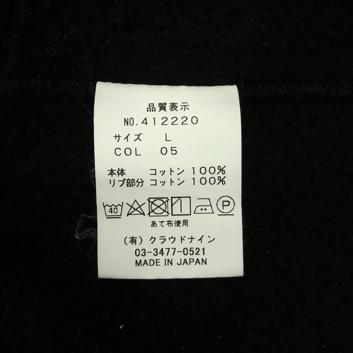 HAVERSACK / ハバーサック 後付フード 裏起毛 スウェット