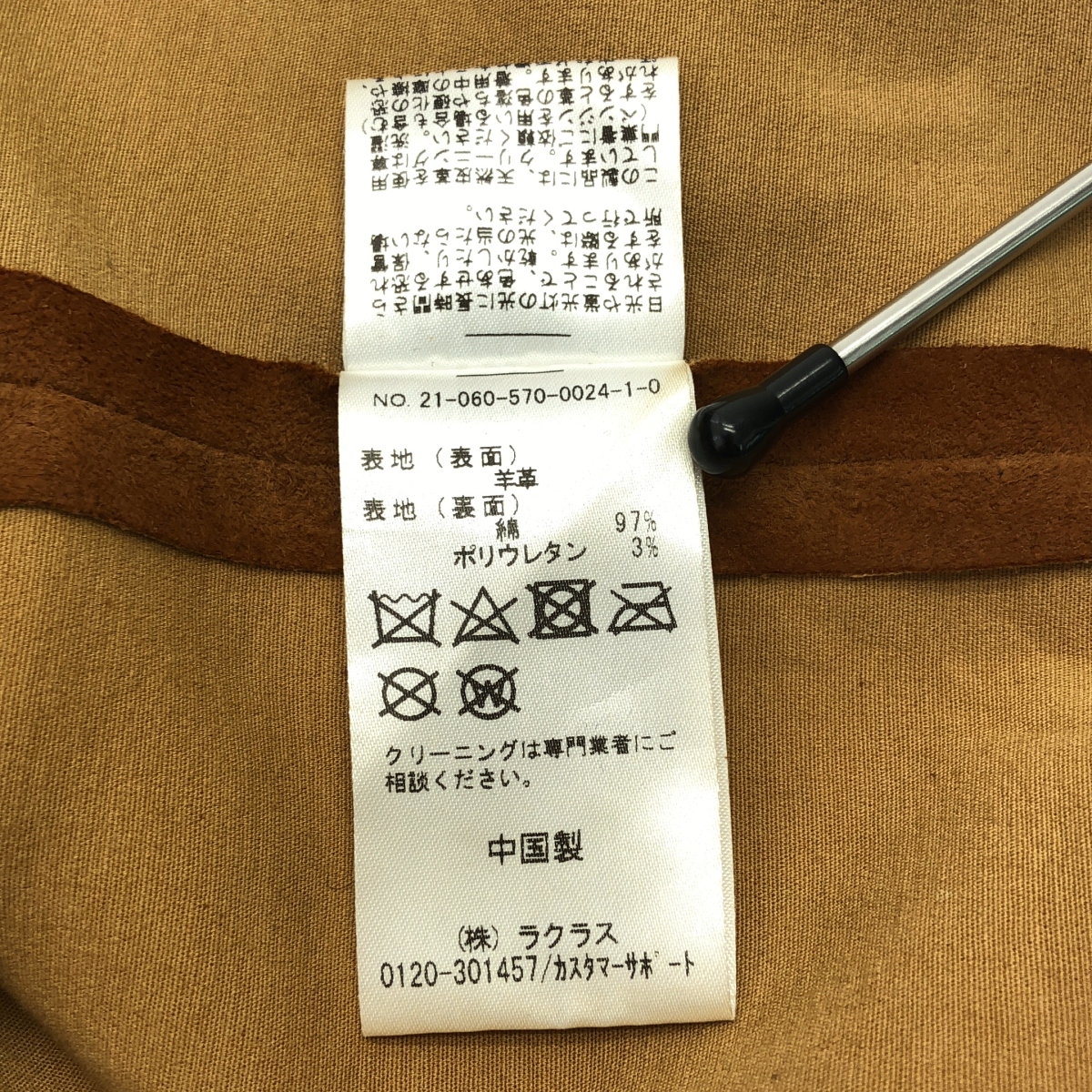 L'Appartement / アパルトモン Rawtus Leather Suede Maxi SK / ロウタス レザー スエード マキシ スカート