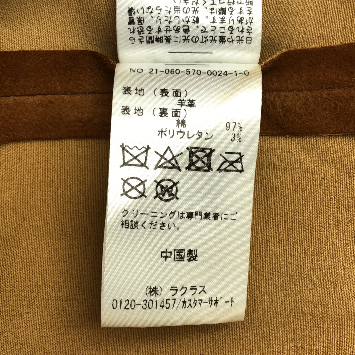 L'Appartement / アパルトモン Rawtus Leather Suede Maxi SK / ロウタス レザー スエード マキシ スカート