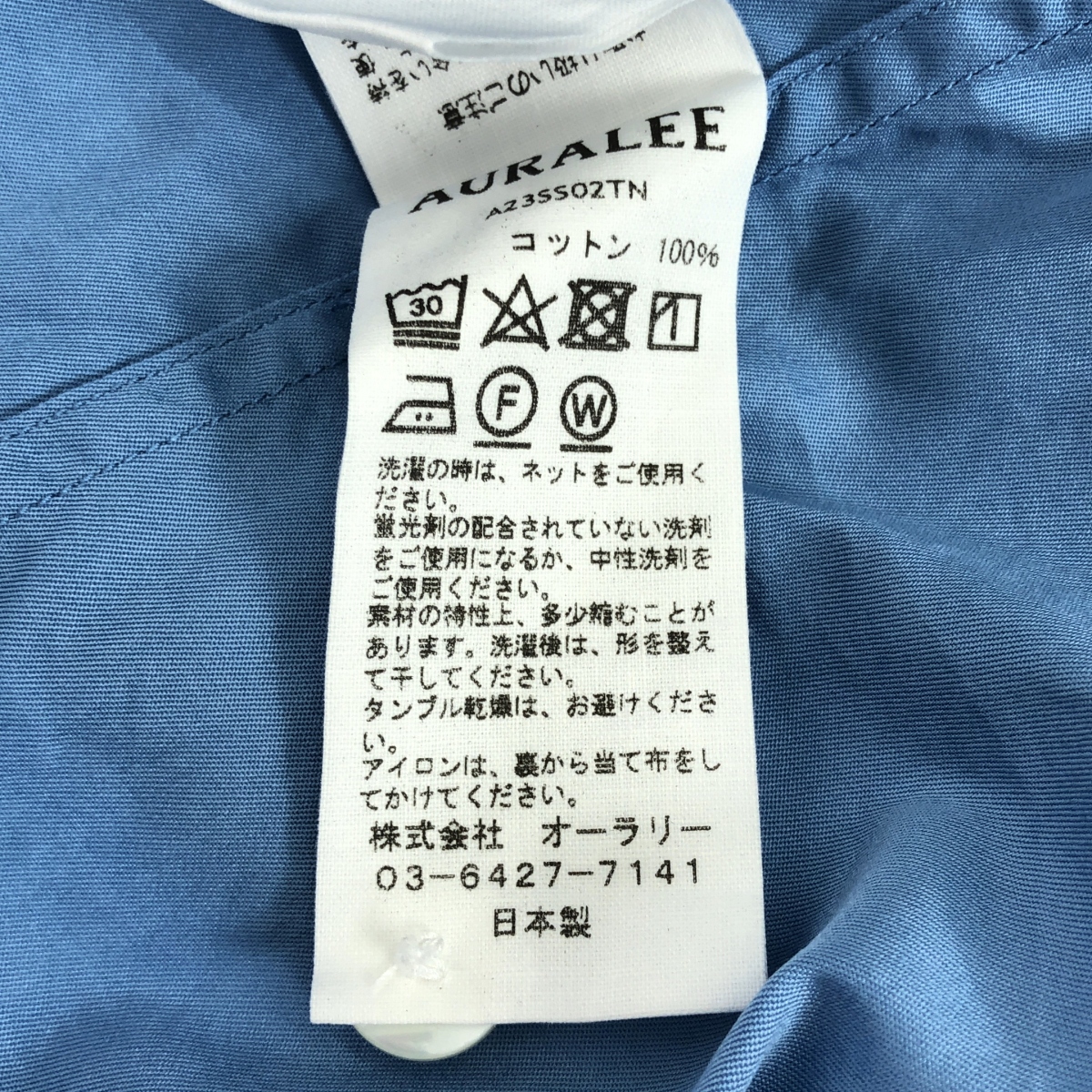 AURALEE / オーラリー WASHED FINX TWILL BIG SHIRT ウォッシュド フィンクス ツイル ビッグシャツ