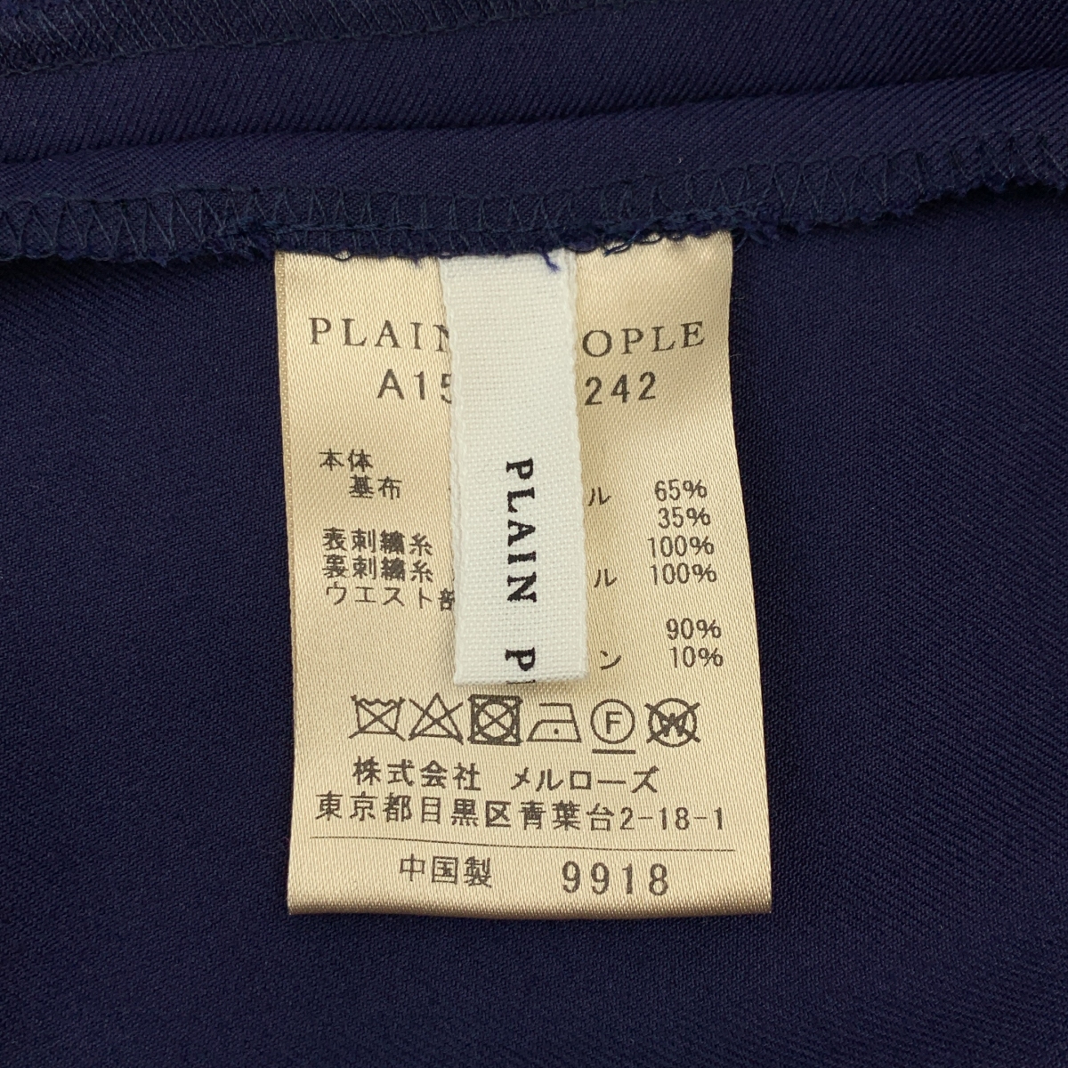 PLAIN PEOPLE / プレインピープル カットワークレース サイドジップ スカート