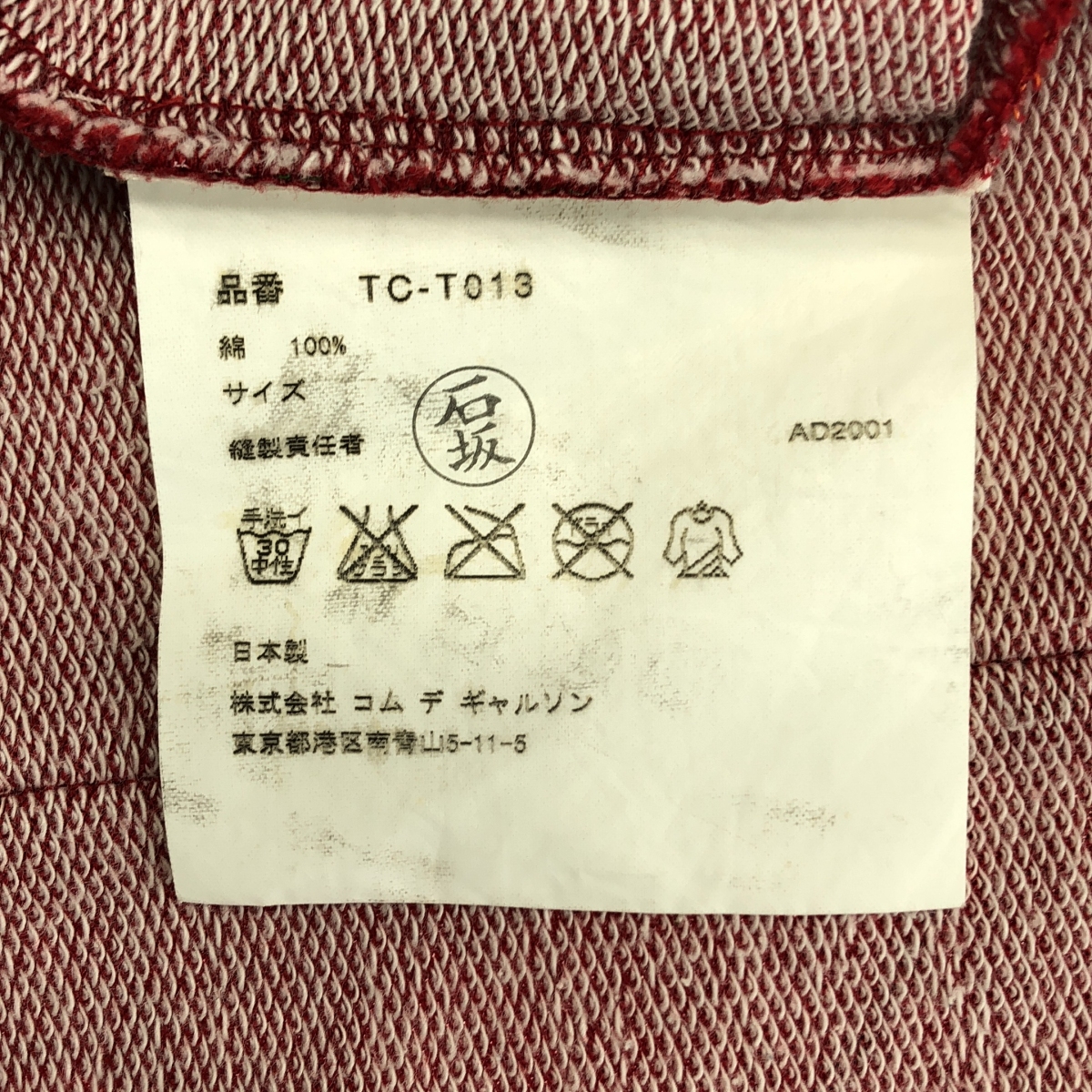 tricot COMME des GARCONS / トリココムデギャルソン コットン フローラルプリント ジップアップ カーディガン