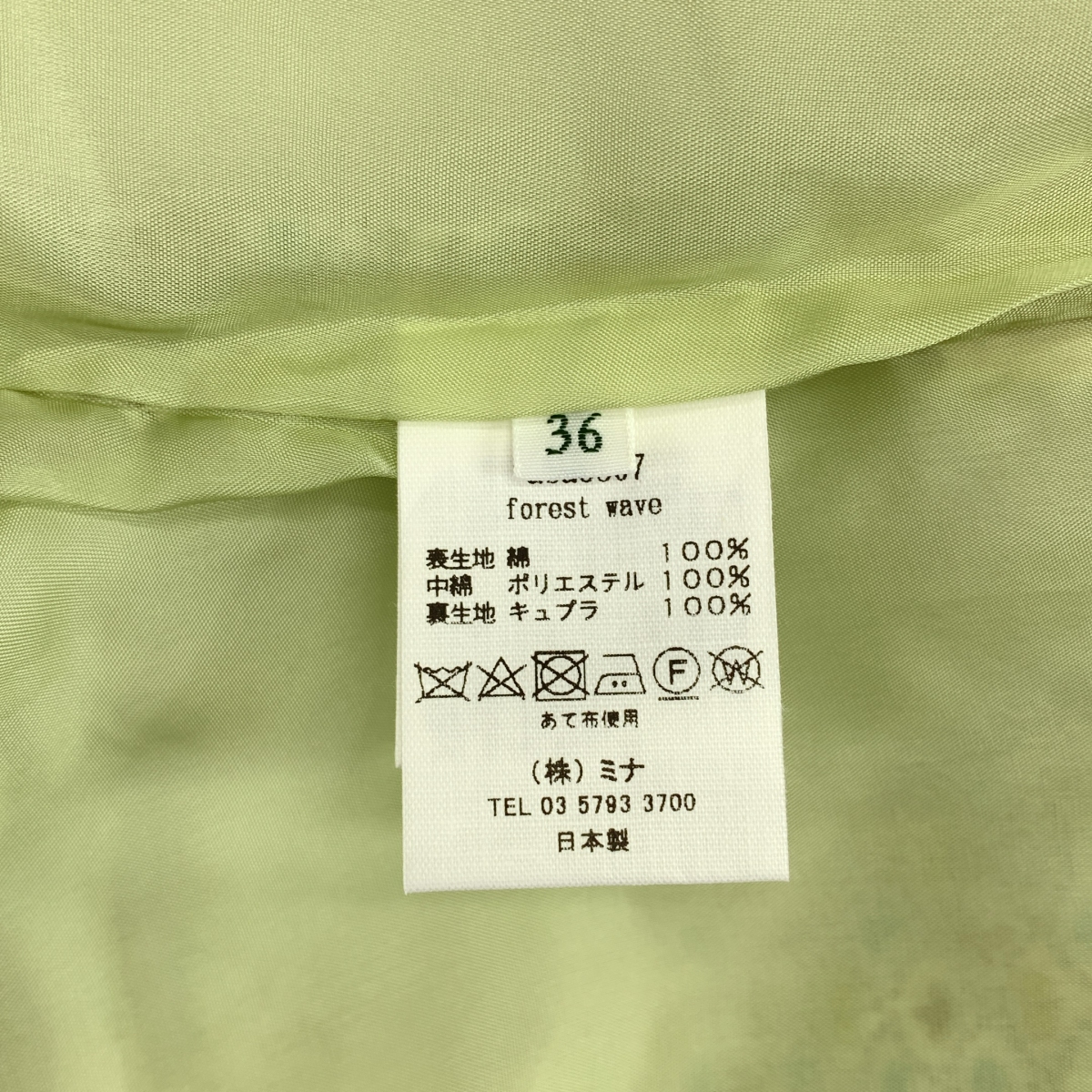 mina perhonen / ミナペルホネン forest wave フォレストウェーブ キルティングスカート